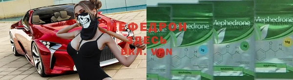 мефедрон Тайга