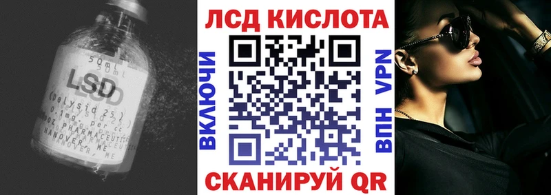 LSD-25 экстази ecstasy Купить закладки Урай