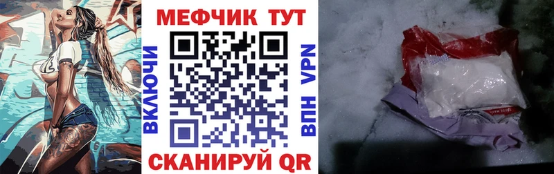 Меф мяу мяу кристаллы Урай