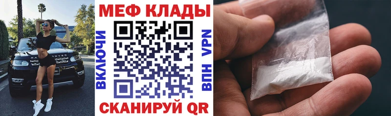 МЕФ мяу мяу  Купить  Урай 