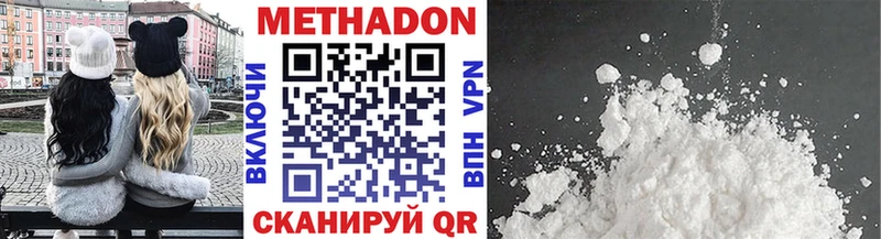 Купить  Урай  Метадон methadone 