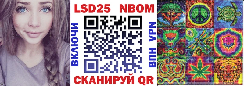 Марки NBOMe 1,8мг  Купить закладки  Урай 